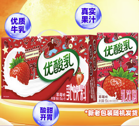 伊利 优酸乳草莓味 250ml*24盒/箱