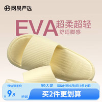 网易严选 情侣居家拖鞋 10142206352469