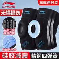 李宁 中性护膝 LQAL915-1 黑蓝色 两只装 顶配款