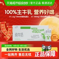 伊利 纯牛奶原味200ml*24盒