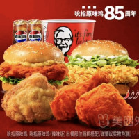今日必买、疯狂星期六：KFC 肯德基 85周年原味鸡双堡桶(7件套)