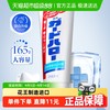 咖多哈罗 辛巴GuardHalo咖多哈罗日本花王大白牙膏含氟店