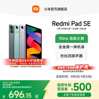 小米 Xiaomi REDMI 红米 Pad SE 11.0英寸 Android 平板电脑