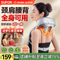苏泊尔 颈椎按摩器肩颈按摩器斜方肌脖子腰背部肩部颈部按摩仪颈椎父母母亲节实用高档