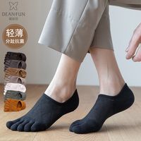 蝶安芬五指袜男士纯色棉防臭吸汗夏季薄款透气隐形袜子男分趾船袜