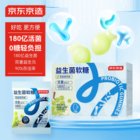 京东京造 益生菌软糖60粒 青提茉莉味 QQ咕噜菌 3亿活性菌 呵护肠道动力调理肠胃 3岁以上儿童成人
