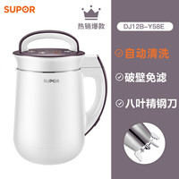苏泊尔 DJ12B-Y58E 豆浆机 1.2L