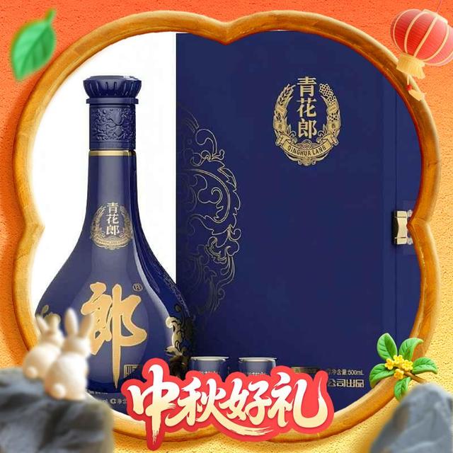 淘金币可用、今日必买、88VIP：郎酒 青花郎 53度 酱香型白酒 500ml*1瓶 礼盒装