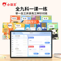 小霸王 新K16学习机点读神器12G+512G
赠品贴膜*1+皮套*1+智能眼*1+充电器*1+支架*1