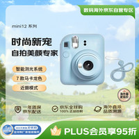 富士 FUJIFILM instax mini12 拍立得相机