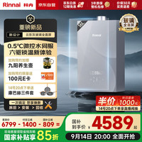 林内 16L燃气热水器 家用水伺服恒温热水器 JSQ31-GD73