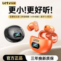 乐视 新款蓝牙耳机无线双耳迷你降噪入耳式超长待机续航高音质J16A
