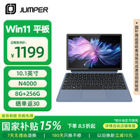 中柏 EZpad V10 10.1英寸二合一平板电脑pad Win11 8+256GB (键盘另购)