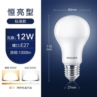 飞利浦 led灯泡 E27大螺口 12W 恒亮型/优视型 日光色/白光6500K