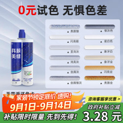 科顺防水 防霉美缝剂瓷砖环氧美缝胶勾缝工具填缝剂十大品牌地砖墙 蓝管色卡 400g
