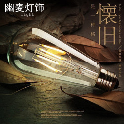 幽麦 复古 ST64 爱迪生 LED灯泡 27大螺口 12瓦 暖光