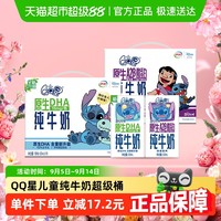 伊利 QQ星原生DHA125ml*16盒+QQ星A2β纯牛奶125ml*16盒