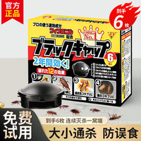 杀手 SHASHOU 蟑螂药诱饵魔盒 家用灭蟑螂 1盒6个