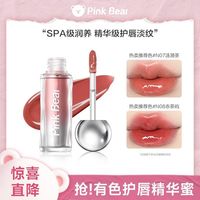 Pink Bear 有色唇蜜精华护唇遮唇纹滋润显白N08 生日礼物