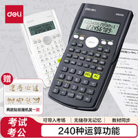 得力 D82MS 函数科学计算器 深蓝色