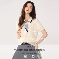 秋水伊人 Fairy系列 女士针织衫 宽松软糯短袖 可拆丝巾