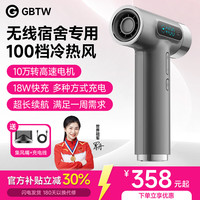 gbtw 充电式无线吹风机 灰色/27000续航+100档强风