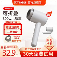 可亓 电吹风机家用负离子800w小功率宿舍用恒温速干蓝光护发不伤发 可折叠便携大风力吹风筒