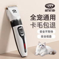先锋 宠物剃毛器猫咪电推剪狗毛修剪器长毛猫电动理发器电推子美容造型剃毛刀泰迪金毛小型犬专业剃毛器