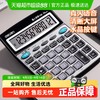 得力 计算器办公太阳能语音计算机大按键大键盘大屏幕财务用12位