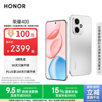 荣耀 HONOR 400手机 12GB+256GB 揽月银 第四代骁龙7