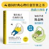 当当网 躲在蚊子后面的大象 你不是玻璃心，而是早就受伤了 带你走出情绪内耗，拯救抑郁迷茫 书籍