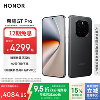 荣耀 HONOR GT Pro 手机 16GB+512GB 幻影黑 骁龙8至尊版