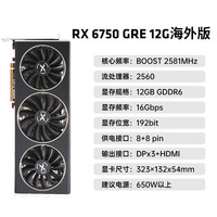 讯景 RX 7700XT 12G 海外版游戏显卡amd电脑