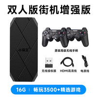 小霸王 M9Pro 家用游戏机 双手柄 16G （预装2000款游戏）