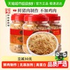 黄金香 金丝猪肉松 750g 250gX3罐