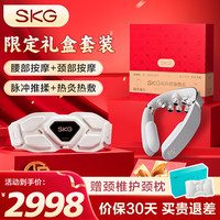 SKG 腰部颈椎按摩器双G7按摩腰带颈部肩颈护颈仪热敷揉捏按摩仪高端 双G7