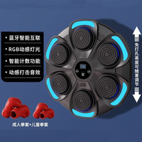 DK 智能蓝牙音乐拳击墙靶 免打孔 智能计数+九档调节+儿童款拳击手套