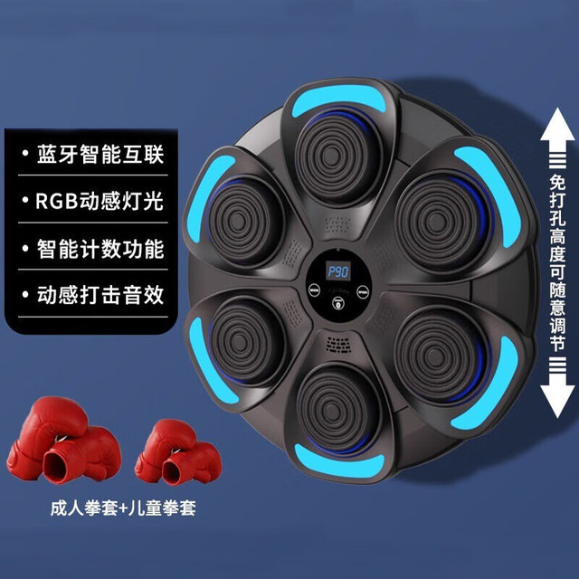 DK 智能蓝牙音乐拳击墙靶 免打孔 智能计数+九档调节+儿童款拳击手套
