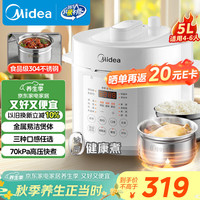 美的 0涂层精钢釜电压力锅5L双胆全自动智能预约 家用煲汤煮饭高压锅MY-E5622电饭煲3-6人