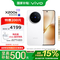vivo X200s 5G手机 16GB+256GB 直白