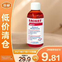 乐卡露 Lacalut 牙龈柔护漱口水 50ml
