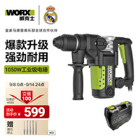 威克士 WU327D 工业级电锤套装