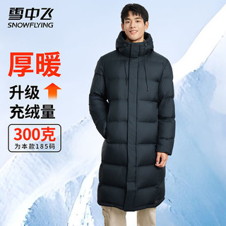 雪中飞男士羽绒服中长款冬季连帽运动休闲简约加厚保暖防寒羽绒外套 星耀黑 2XL (185)