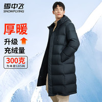 雪中飞男士羽绒服中长款冬季新款连帽运动休闲简约加厚保暖防寒羽绒外套
