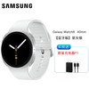 三星 SAMSUNG Galaxy Watch 8 蓝牙版 智能手表 40mm 星辉银