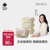 babycare 面膜柔巾婴儿干湿两用一次性洗脸巾小熊巾加厚绵柔巾 80抽*4包