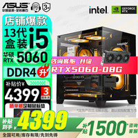 华硕 ASUS 不懂就问这个咋样？ 看着价格好像会优惠～小白来着的，看不懂其他，只能看得懂显卡