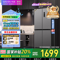 华凌 净鲜系列 HR-426WSP 风冷十字对开门冰箱 406L 银灰色