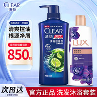 CLEAR 清扬 洗发水沐浴套装去屑洗发露控油清爽男女洗头膏洗发乳 去屑控油500g+幽莲魅肤350g