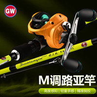 光威 GLOWAY 光威 钓三秋 路亚竿套装